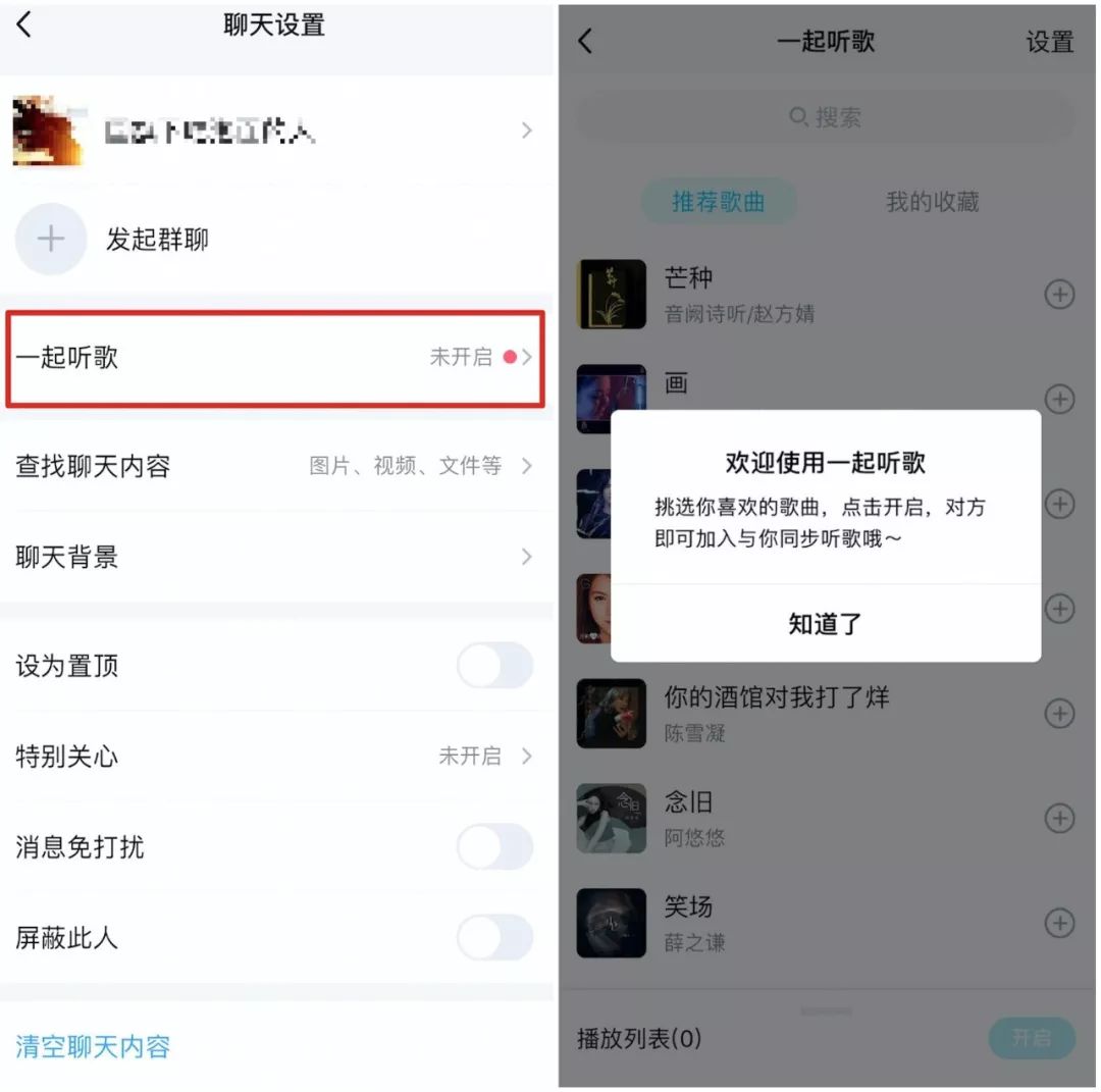 QQ 版本更新,微信也有这个新功能