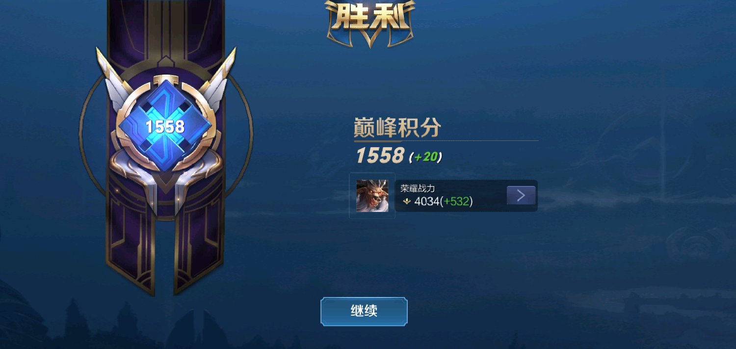 王者荣耀:巅峰赛一局加500战力?玩家晒图被质疑,大神出手了