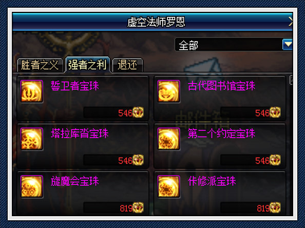DNF:9月小号专属福利副本,免费得附魔宝珠,“白嫖”普雷主C