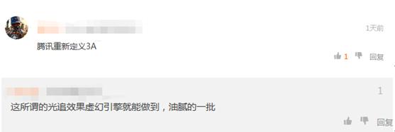 腾讯3A大作能打几分?《重生边缘》的光影追踪玩法玩家并不买账