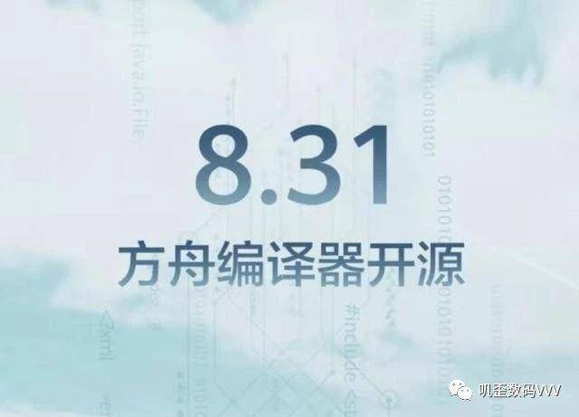 华为开源平台已经上线,鸿蒙系统+方舟编译器,全力狙击安卓