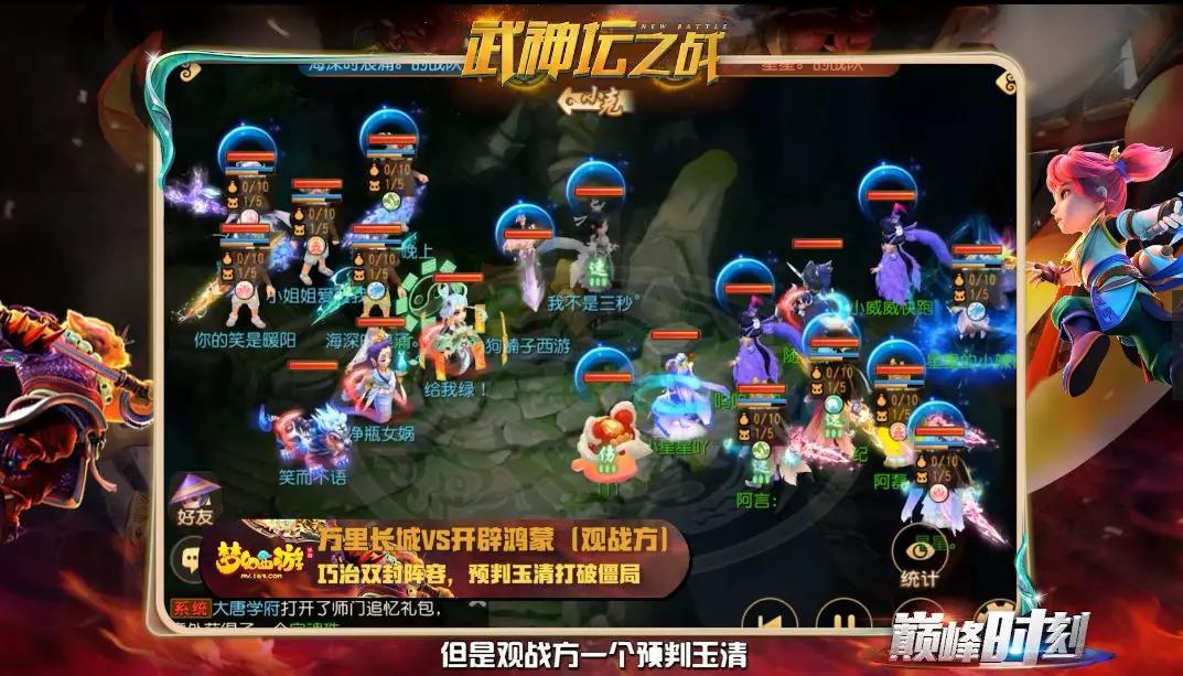 梦幻西游手游:烈焰印记自动导航,武神坛经典瞬间TOP5