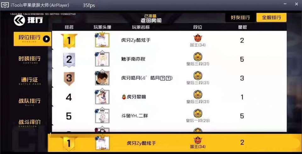 王牌战士:虎牙酷炫于登苹果榜首,嗷嗷登安卓榜首,堪比外挂!