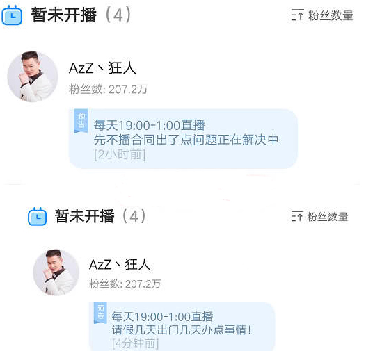 DNF:因合同问题被停播,狂人或成旭旭宝宝同事?