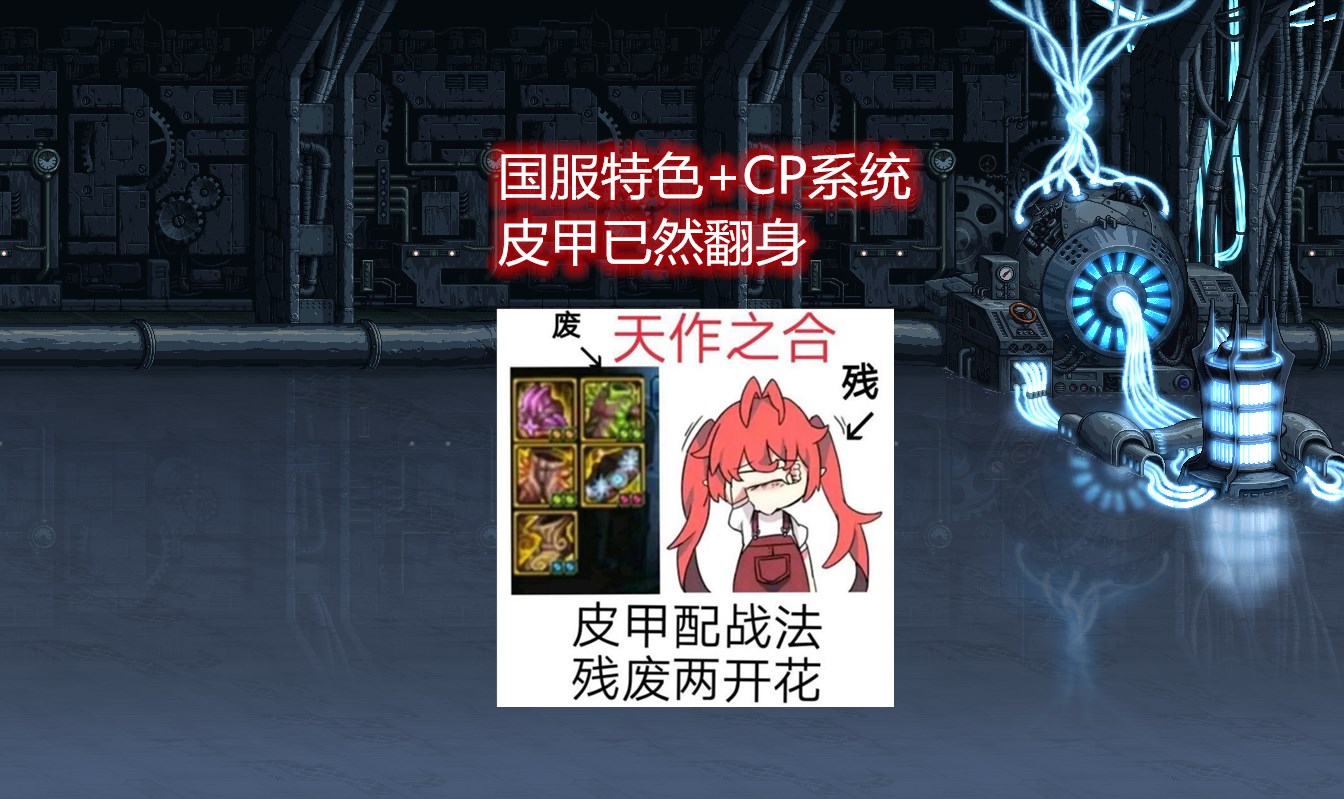 DNF:一图说明当前防具平衡,综合重甲最强,只有布甲在挨揍!