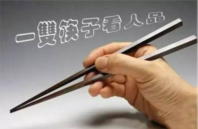 一双筷子看人,说得很准!