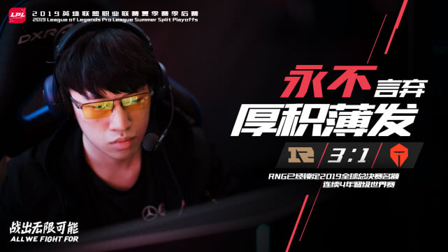 RNG挺进S9,Uzi头号男粉吴磊送祝福:等一场金色的雨!
