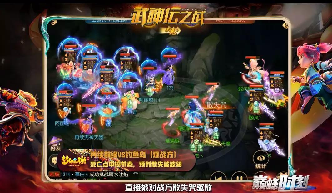 梦幻西游手游:烈焰印记自动导航,武神坛经典瞬间TOP5