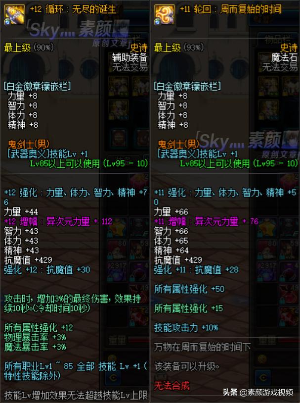 DNF:“武器奥义”削弱,幻神梦碎,剑魂最终加强程度分析