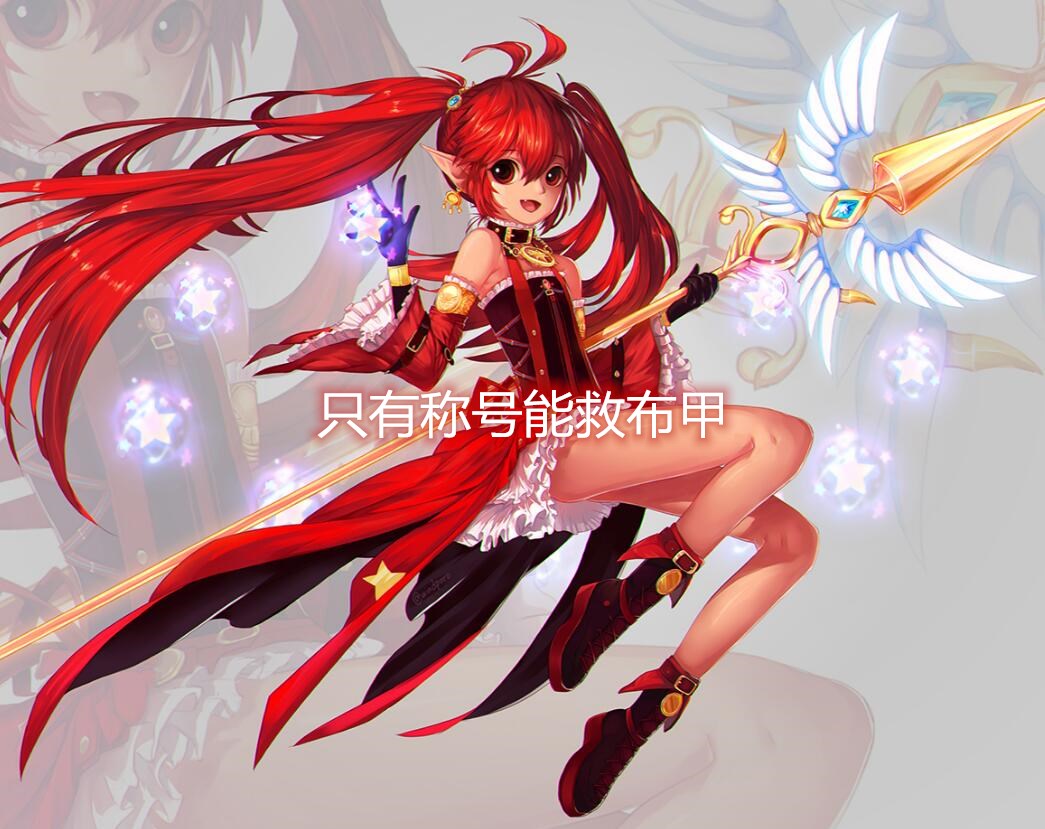DNF:一图说明当前防具平衡,综合重甲最强,只有布甲在挨揍!
