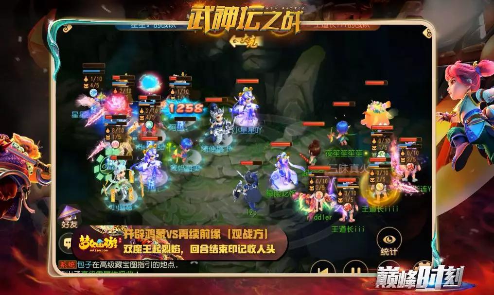 梦幻西游手游:烈焰印记自动导航,武神坛经典瞬间TOP5