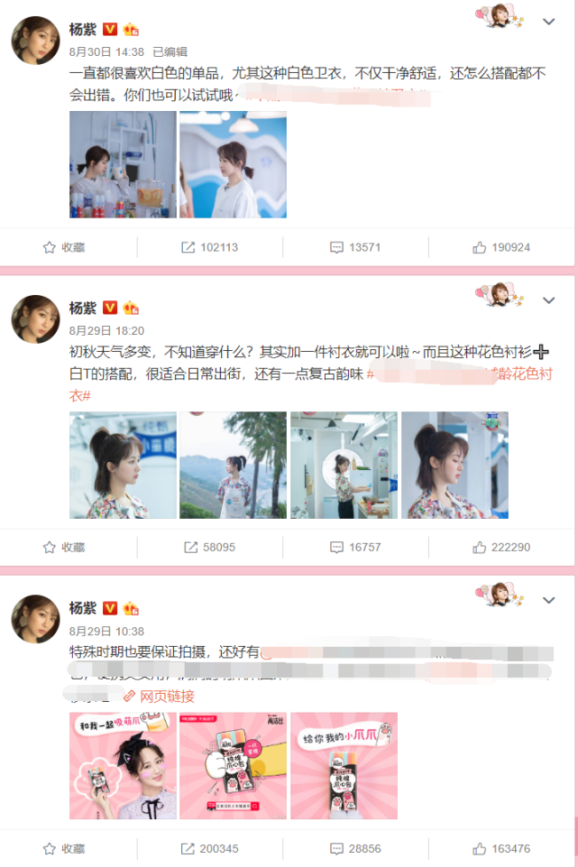 杨紫疑因番位问题拒绝宣传新剧,马天宇独自宣传发文抱怨后秒删!
