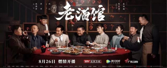 《老酒馆》戏骨云集,除了陈宝国,牛犇和巩汉林更让人眼前一亮