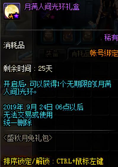 DNF:9.5版本三个商城礼包上架值不值买?装备明码标价是否真香?