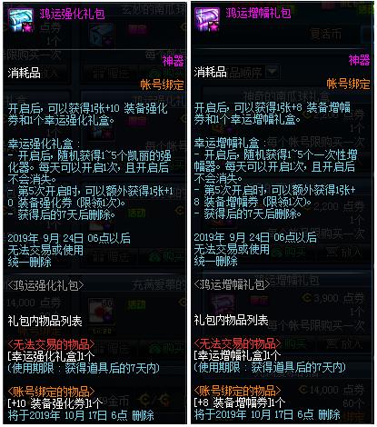 DNF:9.5版本三个商城礼包上架值不值买?装备明码标价是否真香?