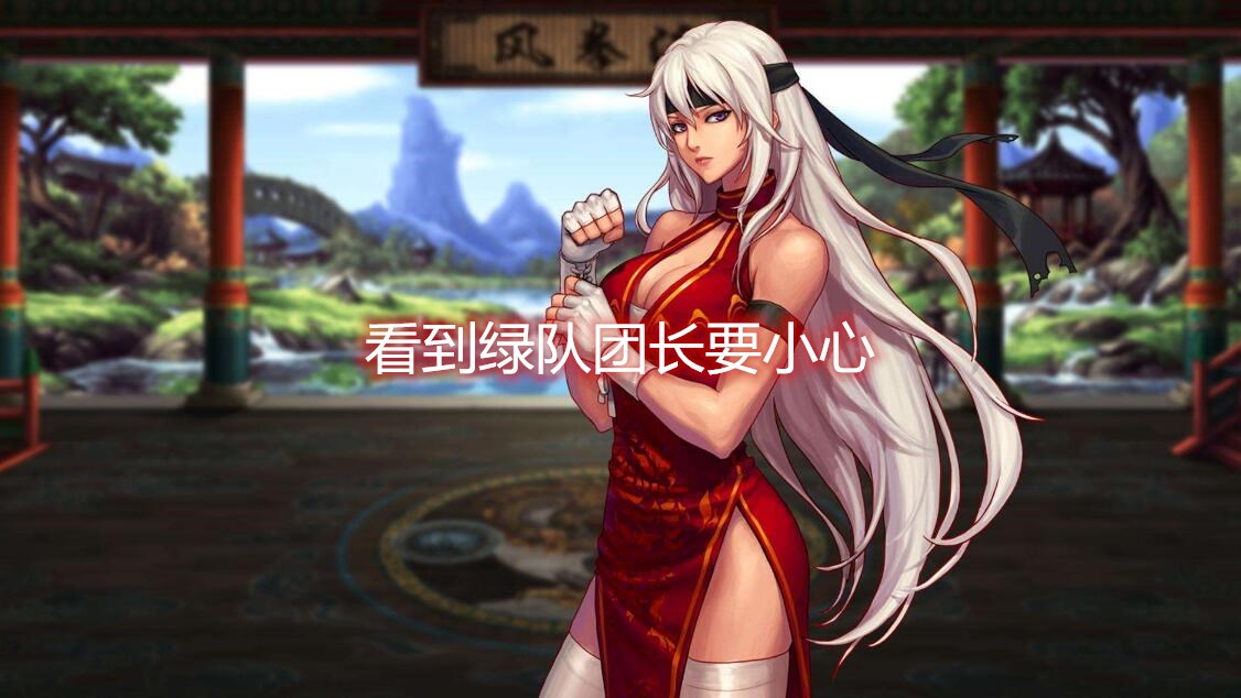DNF:普雷还在炸团?打团避雷很容易!看团长就知道!