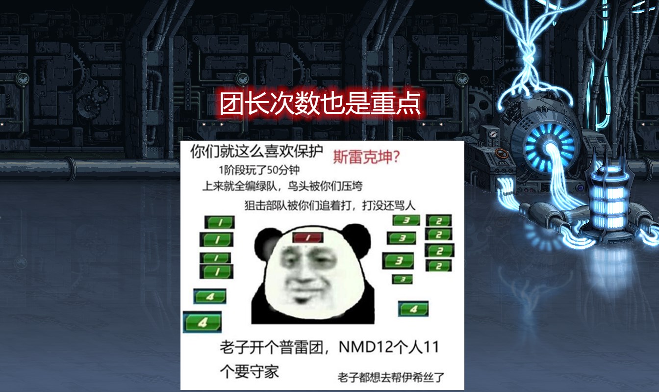 DNF:普雷还在炸团?打团避雷很容易!看团长就知道!