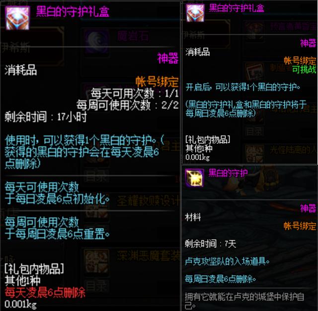 DNF:国庆版本攻坚商店改版,门票不再每天删除,新增兑换物品