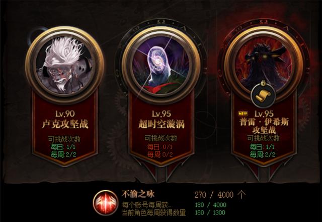 DNF:国庆版本攻坚商店改版,门票不再每天删除,新增兑换物品