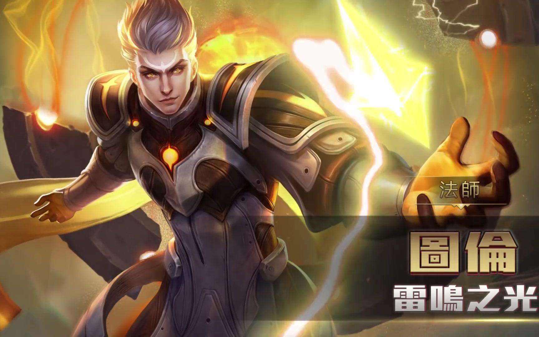 王者荣耀:诸葛亮曝光古风仙侠皮肤鹤羽星尊?其实是出自传说对决