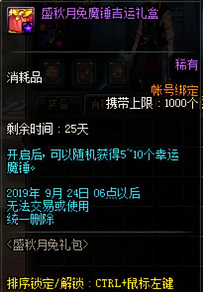 DNF:9.5版本三个商城礼包上架值不值买?装备明码标价是否真香?