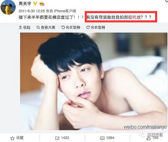 数次秒删,亲自下场开撕,马天宇是不是娱乐圈最爱开撕的男艺人?