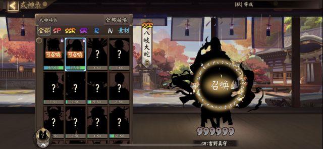 阴阳师:游戏内有没有碎片检测系统,拼式神是不是总会被打断?