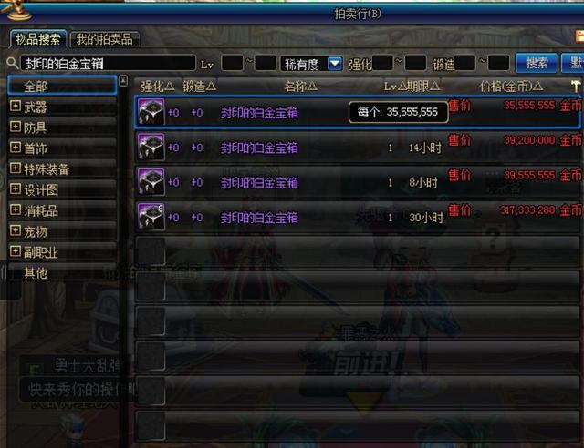 DNF10年老玩家回归,意外发现279个宝箱,如今一个就能卖4000W