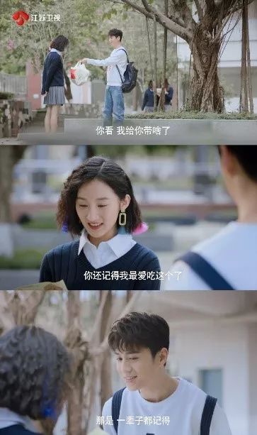 《山月不知心底事》各样男生动感来袭,哪个类型能成为你的菜?