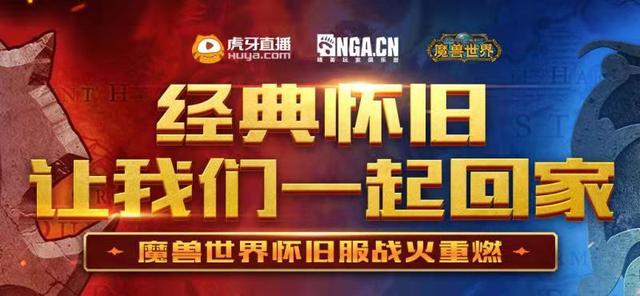 魔兽世界怀旧服:虎牙主播拿到两项荣誉,二细自嘲是凝神骑士
