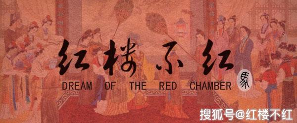 薛宝琴刚进大观园就当众撒了一个大谎,却只有林黛玉一人看出来