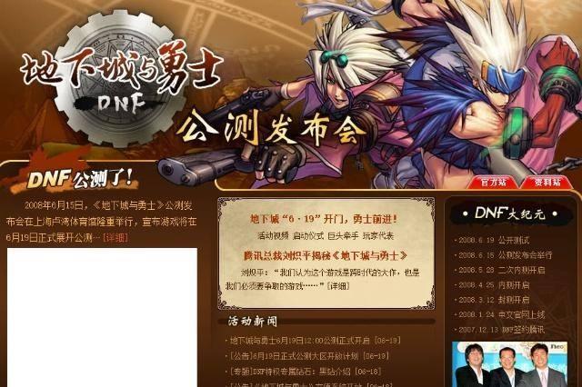 如果DNF出了60版本怀旧服 你是否会去玩?