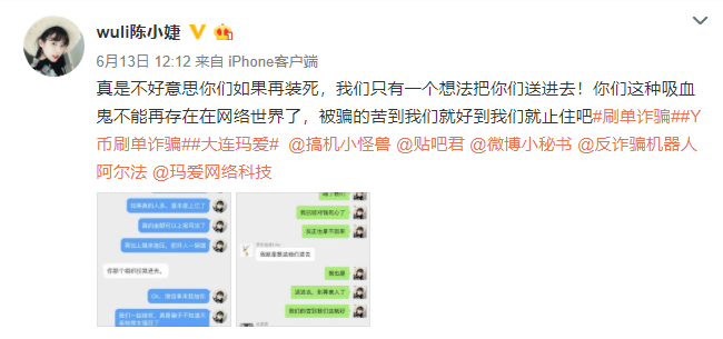 杨超越、孟美岐粉丝撕出诈骗案,惨烈程度真是罕见啊!