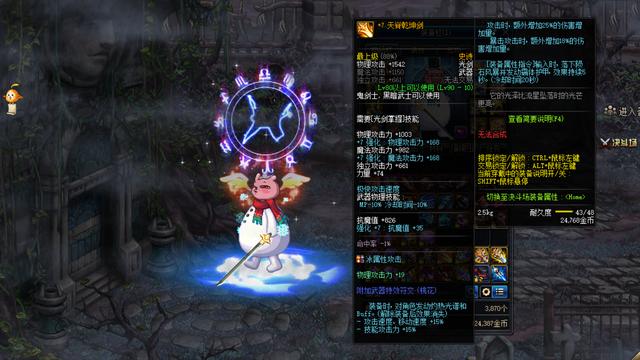 DNF:9.5版本更新武器幻化显示桃花特效,教你如何正确打开幻影