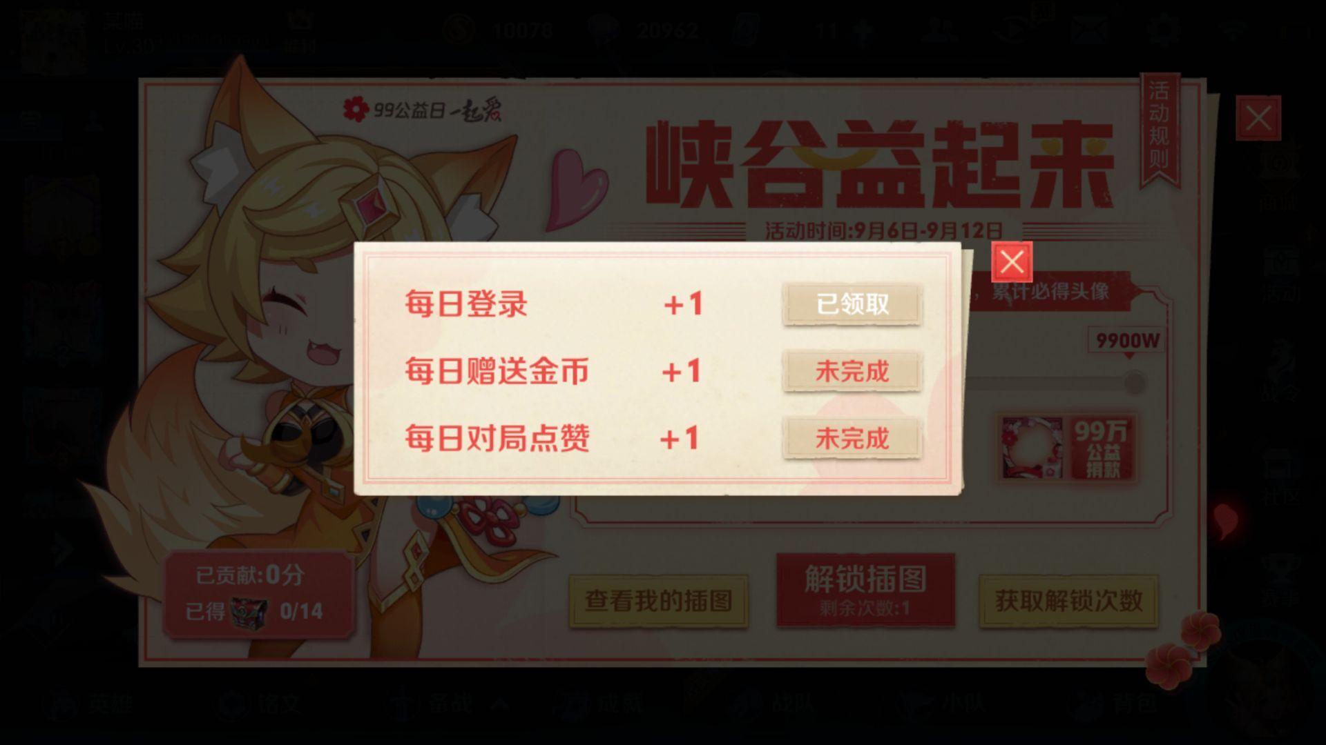 王者荣耀99公益日活动开启,必得公益头像框,抽两位永久英雄