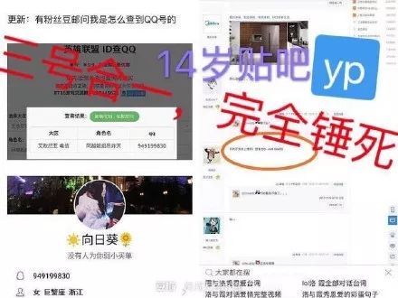 杨超越、孟美岐粉丝撕出诈骗案,惨烈程度真是罕见啊!