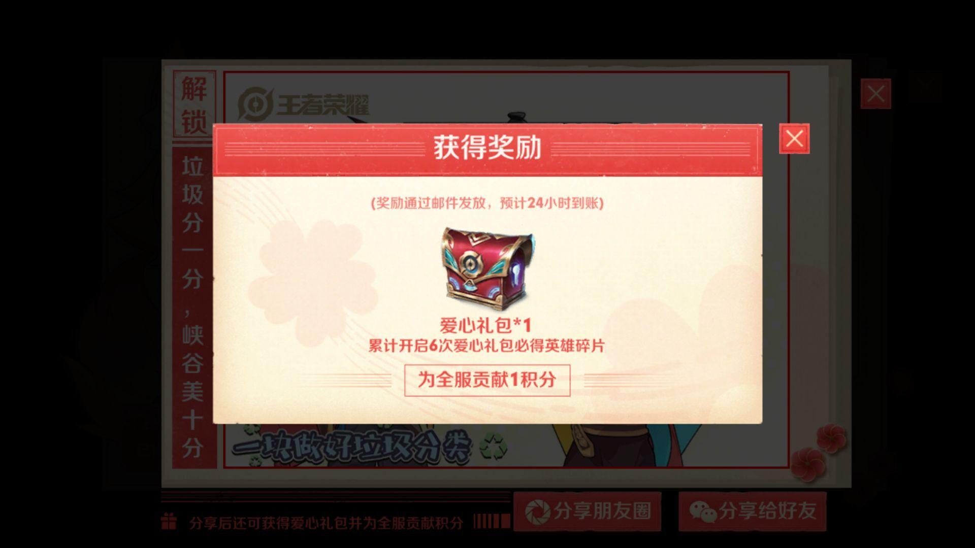 王者荣耀99公益日活动开启,必得公益头像框,抽两位永久英雄