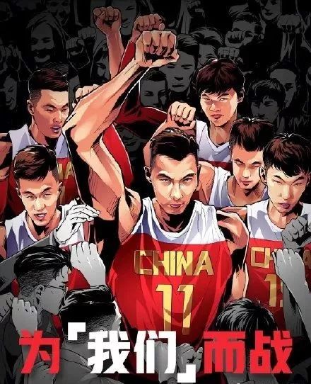 今夜,我们除了死磕,别无他法!文末福利,中国男篮永远是一生中最爱