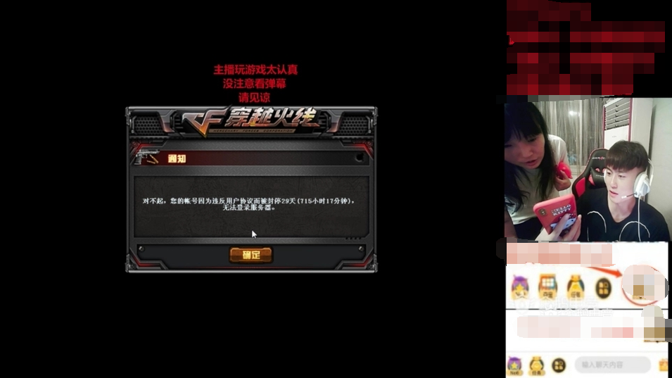 腾讯的tp有多强?cf职业选手都被封30天,dnf官方比赛也被制裁