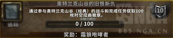 《魔兽世界》怀旧服都玩不到的全旧版本AV战场-奥山