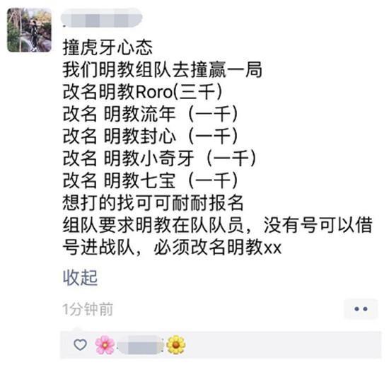 心态车队求全网狙击,输送一万!明教出动,玩家直言:赢他们不难