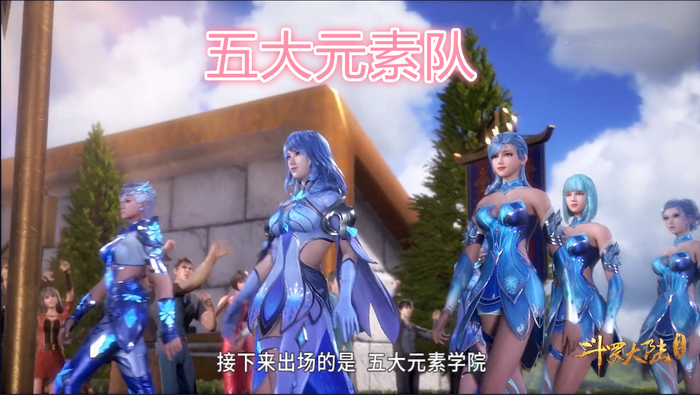 斗罗大陆:28支队伍5支最特别,天斗队呼声高,植物学院美女多