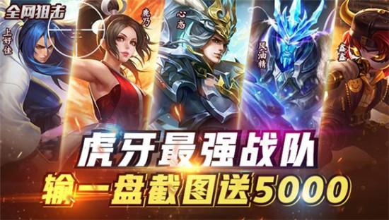 心态车队求全网狙击,输送一万!明教出动,玩家直言:赢他们不难