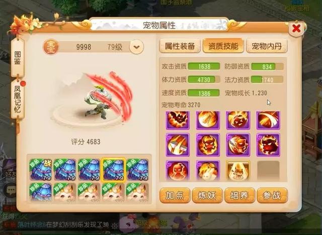 梦幻西游手游:攻资1638的全红吸血鬼!这样的宠物你能扛住几刀?