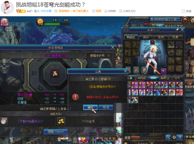 DNF:虎牙狂人当初被骗4亿,如今毁他17夜语光剑“报仇”