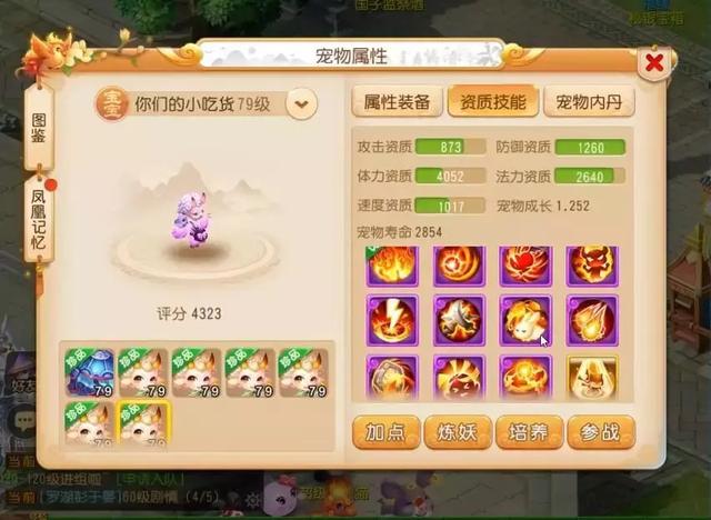 梦幻西游手游:攻资1638的全红吸血鬼!这样的宠物你能扛住几刀?
