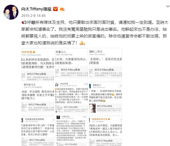 向太又吐槽周星驰,爱贪小便宜还骂脏话,但周星驰却从未回击过她