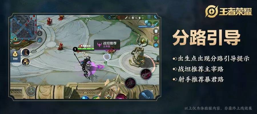 王者荣耀:S17赛季前瞻,分路更加清晰,连主宰都有了“弟弟”