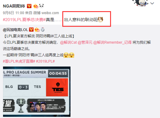 英雄联盟X阴阳师联动?新SSR管泽元,大招坑队友?