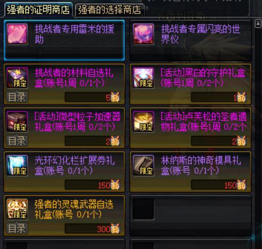 DNF强者之路副本介绍 副本各boss机制打法